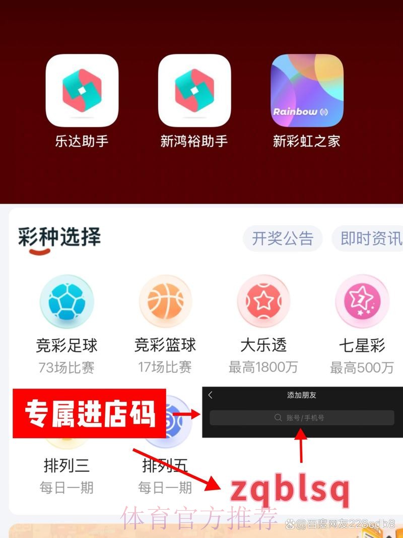 世界杯热门下注APP推荐