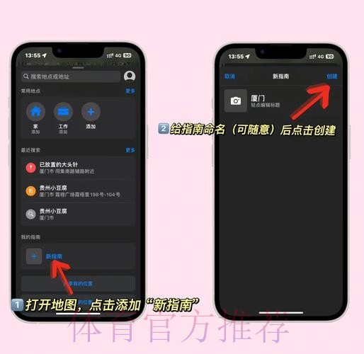 探索2026世界杯买球苹果入口地址的全指南
