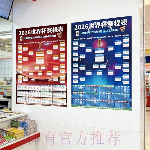 世界杯下注苹果全站攻略指南 世界杯下注苹果全站攻略指南